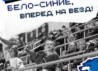 ХК «Витебск» организовывает выезд болельщиков на финал четырех Кубка Салея 