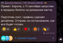 «Авангард» забавно закосплеил пост минского «Динамо» в телеграм-канале