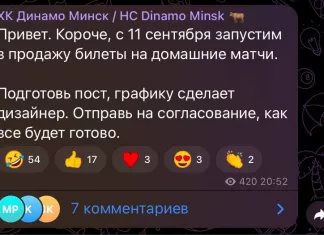 «Авангард» забавно закосплеил пост минского «Динамо» в телеграм-канале
