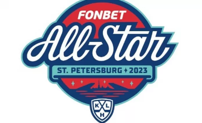 Матч Звезд КХЛ 2023 пройдёт в Санкт-Петербурге