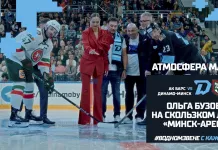 «Динамо-Минск»: Ольга Бузова на вбрасывании и ярчайшая победа над «Ак Барсом»