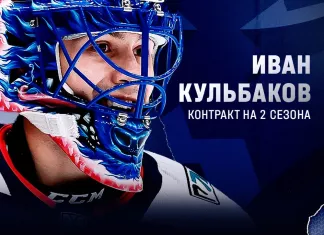 Иван Кульбаков официально продлил контракт с «Торпедо»
