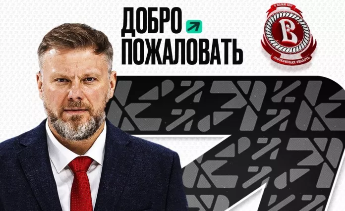 «Витязь» определился с новым главным тренером