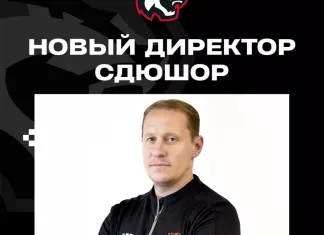 Известный экс-форвард возглавил СДЮШОР хоккейного клуба «Гомель»