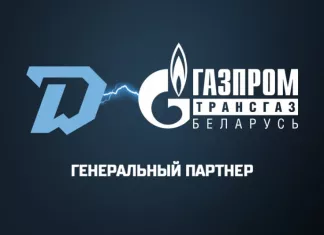 «Газпром трансгаз Беларусь» стал генеральным партнером минского «Динамо»