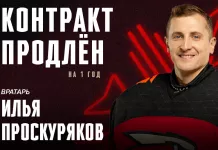 36-летний вратарь продлил контракт с омским «Авангардом»