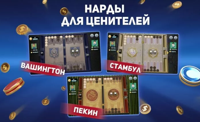 Топ-3 классических игр из реальной жизни для мобильного телефона