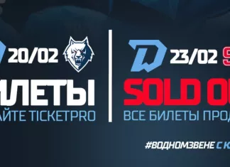 Билеты на матч «Динамо-Минск» - СКА закончились