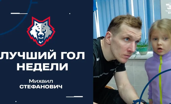 Видео: Михаил Стефанович – про лучший гол недели и ожидание плей-офф