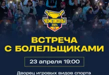 Жлобинский «Металлург» проведёт встречу с болельщиками 23 апреля