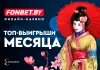 Счастливчик выиграл более 230 000 рублей в онлайн-казино