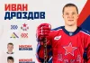 Форвард сборной Беларуси сменил «Салават» на ЦСКА