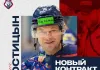 Бывший игрок НХЛ продлил контракт со жлобинским «Металлургом»