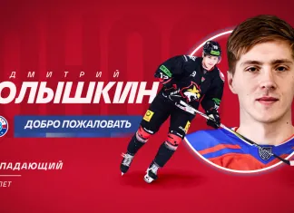 Дмитрий Колышкин стал игроком минской «Юности»