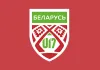 Представлен план предсезонной подготовки юношеской сборной Беларуси