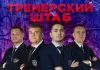 Белорусский тренер продолжит работу в «Академии Михайлова»