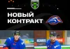 Тихон Борозна и Влас Магер подписали контракты с «Локомотивом»