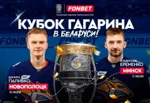 15 июля Кубок Гагарина побывает в Новополоцке. Его привезет Данила Паливко