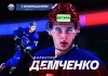 Экс-форвард «Динамо-Минска» стал игроком «Юности»