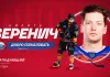 Двукратный бронзовый призер чемпионата Беларуси стал игроком «Юности»