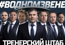 Минское «Динамо» назвало тренерский штаб на сезон-2024/2025