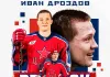 Белорусский форвард заключил трёхлетний контракт с ЦСКА