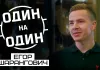 Видео: «Один на один». Егор Шарангович: рекордный сезон в «Калгари», позвонил ли Грабовский, лего
