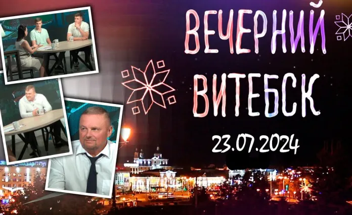 Видео: Директор и главный тренер «Витебска», братья Протасы в передаче «Вечерний Витебск»