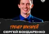 Тренер сменил «Витебск» на «Динамо-Шинник»