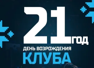 21 год назад был возрожден хоккейный клуб «Динамо-Минск»