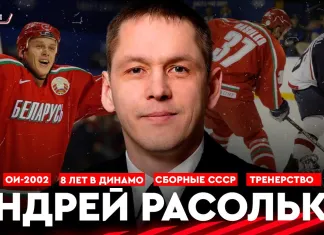 «На банке Хоккей». Андрей Расолько — легендарная Олимпиада-2002, чемпионства с «Юностью» и тренерская работа