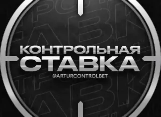 Тайны и тренды мира спортивных ставок: лучшие капперы и их прогнозы