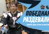 Видео: Победная раздевалка минского «Динамо» после матча с «Куньлунью»