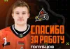 «Шахтёр» расстался с 21-летним российским форвардом