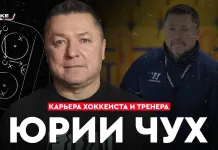 «На банке хоккей». Гость выпуска — Юрий Чух. Уход из «Лиды», чемпионства с «Неманом», легионерство в Польше