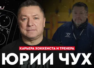 «На банке хоккей». Гость выпуска — Юрий Чух. Уход из «Лиды», чемпионства с «Неманом», легионерство в Польше
