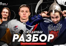 «На банке – разборы»: Созвон с Колосовым, Колячонок в «Питтсбурге», нестабильность «Динамо», стычка Кульбакова