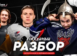 «На банке – разборы»: Созвон с Колосовым, Колячонок в «Питтсбурге», нестабильность «Динамо», стычка Кульбакова