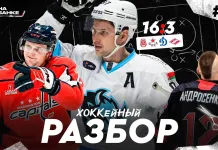 «На банке – разборы»: Минское «Динамо» в огне, Протас выбил 100 очков в НХЛ, треш от сына Матерухина в Экстралиге