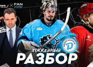 «На банке – разборы»: Минское «Динамо» продолжает побеждать, Илья Соловьев закрепляется в НХЛ, «Шахтер» Солигорск