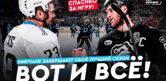 «На банке – разборы»: Минское «Динамо» покидает плей-офф, «Юность» и «Витебск» дошли до 7 матча, старт плей-офф НХЛ