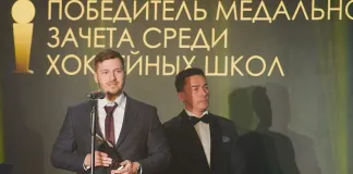 Замдиректора «Динамо-Джуниверс» – о награде победителям медального зачета среди хоккейных школ