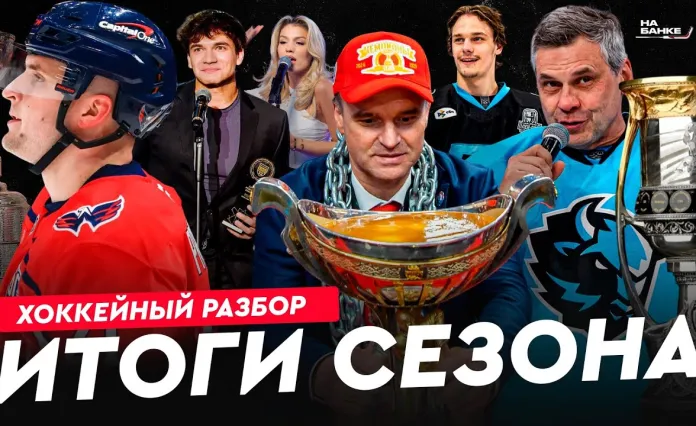 «На банке – разборы»: Кто тащил минское «Динамо», рекорд белорусов в НХЛ, наши в КХЛ, Экстралига