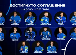 Бобарико, Ипатов, Ядроец, Соломонов, Астанков и еще 10 хоккеистов продлили контракты с «Витебском»
