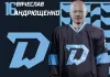 Вячеслав Андрющенко присоединился к «Динамо-Минск 3х3»
