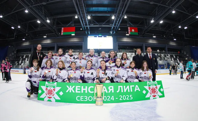 Определился чемпион Женской лиги Беларуси в сезоне-2024/2025