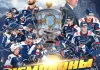 Два белоруса выиграли Кубок Чемпиона России