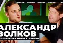 «Хоккейная варка». Александр Волков — об историческом сезоне, своей роли, партнерах по команде и любви к Минску