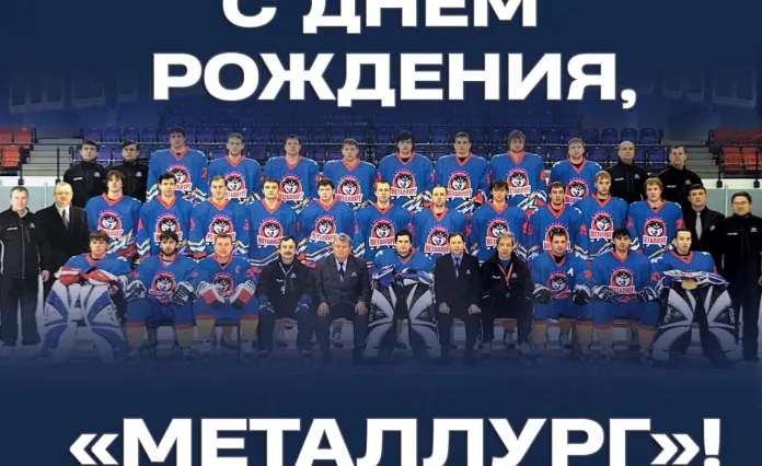 Жлобинскому «Металлургу» исполнилось 19 лет