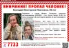 Пропавшую жену Ильи Казнадея по-прежнему не могут найти